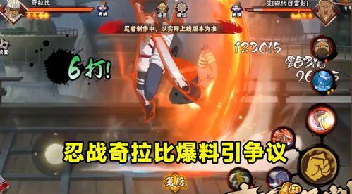 忍战奇拉比全部爆料视频,揭秘全爆料视频中的关键信息与精彩瞬间  第2张 忍战奇拉比全部爆料视频,揭秘全爆料视频中的关键信息与精彩瞬间  第2张