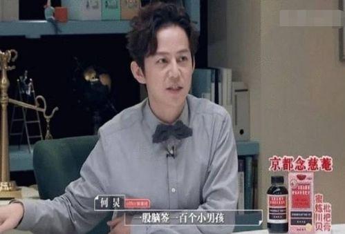 何炅爆料娱乐圈签约内幕,何炅曝签约内幕,明星背后真相曝光  第1张 何炅爆料娱乐圈签约内幕,何炅曝签约内幕,明星背后真相曝光  第1张