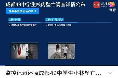 成都真实爆料事件视频播放,视频揭露惊人真相  第3张 成都真实爆料事件视频播放,视频揭露惊人真相  第3张