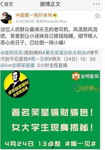 卓伟爆料女粉丝视频,女粉丝私密视频引发热议  第3张 卓伟爆料女粉丝视频,女粉丝私密视频引发热议  第3张