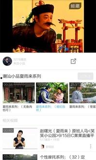 潮汕视频爆料网站大全  第3张 潮汕视频爆料网站大全  第3张