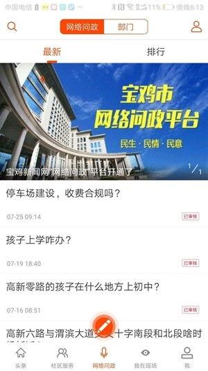 今日头条宝鸡爆料25号,25号事件追踪,真相即将揭晓!  第2张 今日头条宝鸡爆料25号,25号事件追踪,真相即将揭晓!  第2张