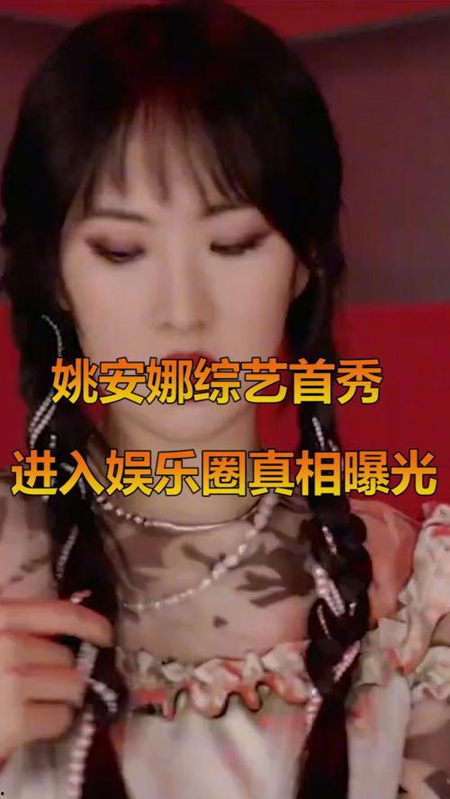 娱乐圈爆料解说视频,幕后真相大起底  第3张 娱乐圈爆料解说视频,幕后真相大起底  第3张