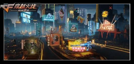 12月cfm活动最新爆料,全新爆料抢先看,精彩不容错过!  第2张 12月cfm活动最新爆料,全新爆料抢先看,精彩不容错过!  第2张