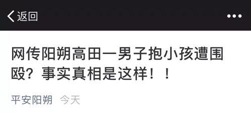 男子爆料孩子视频播放,揭秘网络隐私与监管难题  第2张 男子爆料孩子视频播放,揭秘网络隐私与监管难题  第2张