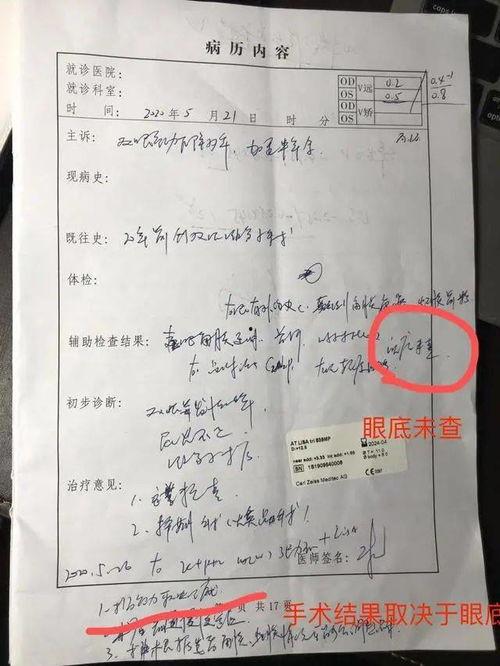 北京医生病例爆料视频  第2张 北京医生病例爆料视频  第2张