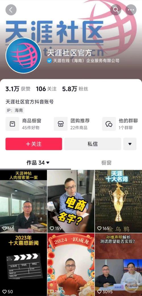 天涯爆料热点新闻视频,揭秘热点新闻背后的真相  第3张 天涯爆料热点新闻视频,揭秘热点新闻背后的真相  第3张