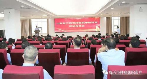 临沂医院爆料事件最新,真相与争议交织的医患关系漩涡  第2张 临沂医院爆料事件最新,真相与争议交织的医患关系漩涡  第2张