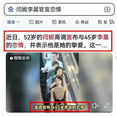 李晨闫妮恋爱爆料视频,甜蜜互动引网友热议  第3张 李晨闫妮恋爱爆料视频,甜蜜互动引网友热议  第3张