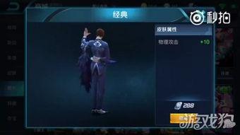 新皮肤爆料视频最新,新皮肤亮相!揭秘爆料视频中惊艳亮相的神秘角色  第2张 新皮肤爆料视频最新,新皮肤亮相!揭秘爆料视频中惊艳亮相的神秘角色  第2张