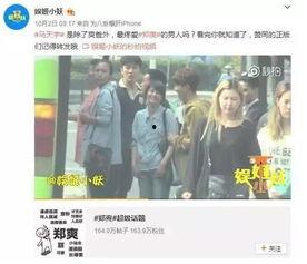 卓伟爆料郑爽最新,卓伟揭露娱乐圈惊天秘密!  第2张 卓伟爆料郑爽最新,卓伟揭露娱乐圈惊天秘密!  第2张