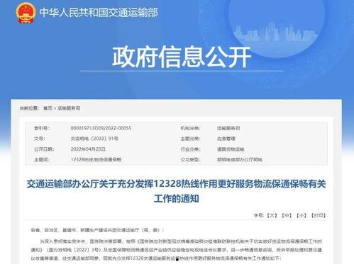 汝南新闻爆料电话查询网,揭秘本地新闻线索获取新途径