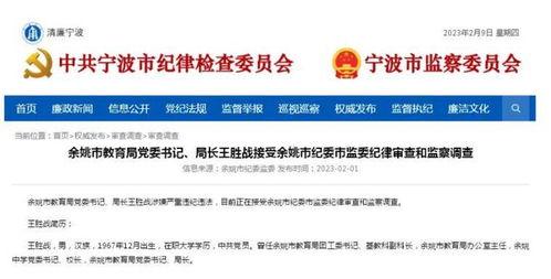 余姚网友爆料最新消息,最新消息引发热议,详情揭晓!  第3张 余姚网友爆料最新消息,最新消息引发热议,详情揭晓!  第3张