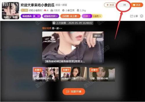 潮汕主播爆料视频下载安装,揭秘热门应用安装步骤  第2张 潮汕主播爆料视频下载安装,揭秘热门应用安装步骤  第2张