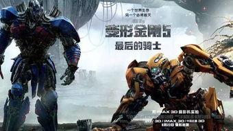变形金刚5在线观看免费收看,最后的骑士免费在线观看攻略揭秘  第2张 变形金刚5在线观看免费收看,最后的骑士免费在线观看攻略揭秘  第2张