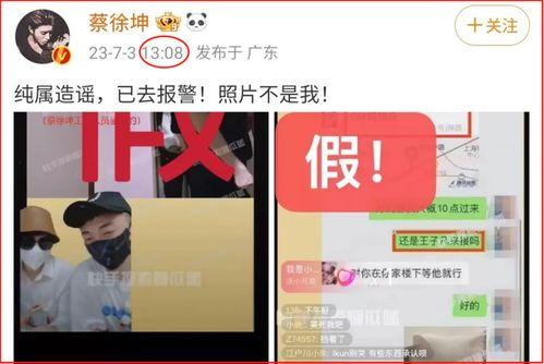 爆料直播间蔡徐坤视频,揭秘偶像背后的真实瞬间  第3张 爆料直播间蔡徐坤视频,揭秘偶像背后的真实瞬间  第3张