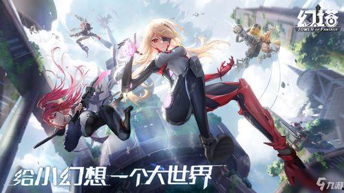 幻塔正式服最新更新爆料,探索未知领域,解锁全新冒险