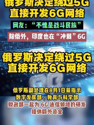 6g最新的爆料,最新爆料揭示未来通信技术突破与挑战  第2张 6g最新的爆料,最新爆料揭示未来通信技术突破与挑战  第2张