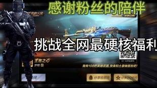 cfm最新福利爆料,惊喜连连,福利盛宴即将开启!  第3张 cfm最新福利爆料,惊喜连连,福利盛宴即将开启!  第3张