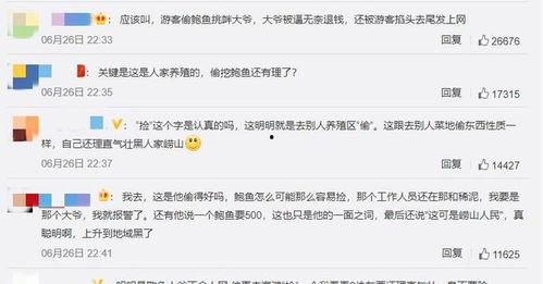 最新网友爆料事件视频,最新事件视频引发热议,真相究竟如何?  第3张 最新网友爆料事件视频,最新事件视频引发热议,真相究竟如何?  第3张