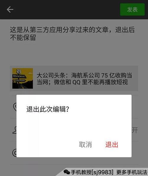 发了朋友圈内容算爆料么,朋友圈内容算爆料?揭秘朋友圈背后的真相!