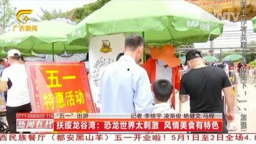 广西最新爆料新闻,神秘事件引发热议,真相即将揭晓!  第2张 广西最新爆料新闻,神秘事件引发热议,真相即将揭晓!  第2张