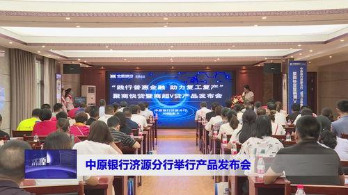 济源新闻爆料网官网下载,聚焦本地热点,传递民生声音  第2张 济源新闻爆料网官网下载,聚焦本地热点,传递民生声音  第2张