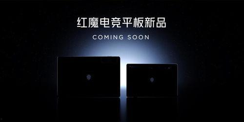 红魔9系列最新爆料,电竞性能再升级,全新爆料揭秘极致游戏体验  第2张 红魔9系列最新爆料,电竞性能再升级,全新爆料揭秘极致游戏体验  第2张