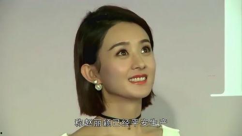 于伟爆料赵丽颖视频在线观看,于伟爆料瞬间,精彩瞬间在线观看  第3张 于伟爆料赵丽颖视频在线观看,于伟爆料瞬间,精彩瞬间在线观看  第3张