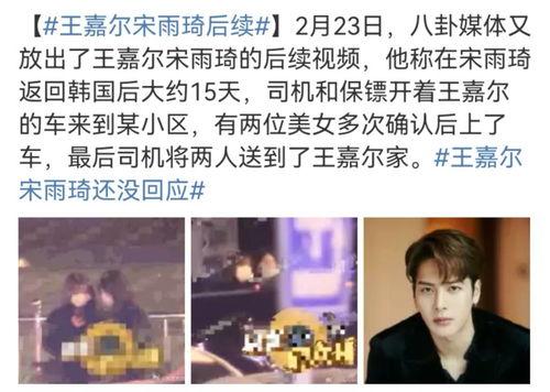 王嘉尔爆料谈恋爱视频,甜蜜瞬间引粉丝热议  第3张 王嘉尔爆料谈恋爱视频,甜蜜瞬间引粉丝热议  第3张