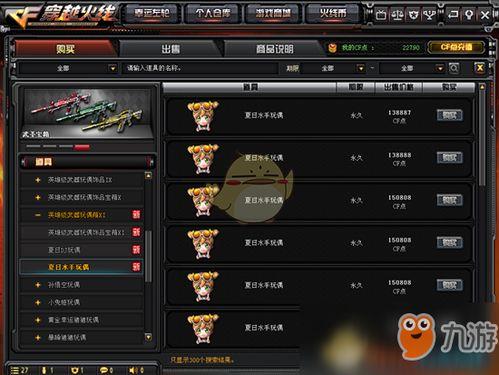 cf 4月版本最新爆料,神秘新武器、全新模式即将来袭!  第3张 cf 4月版本最新爆料,神秘新武器、全新模式即将来袭!  第3张