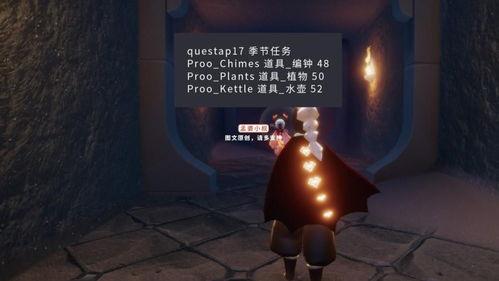 光遇下个季节物品爆料最新,神秘物品揭秘,探索未知领域  第3张 光遇下个季节物品爆料最新,神秘物品揭秘,探索未知领域  第3张