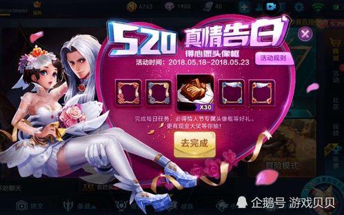 520情侣皮肤最新爆料,浪漫元素满满,甜蜜来袭!  第3张 520情侣皮肤最新爆料,浪漫元素满满,甜蜜来袭!  第3张