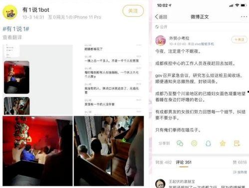 成都短视频爆料事件,揭秘背后真相与网络舆论风暴  第3张 成都短视频爆料事件,揭秘背后真相与网络舆论风暴  第3张