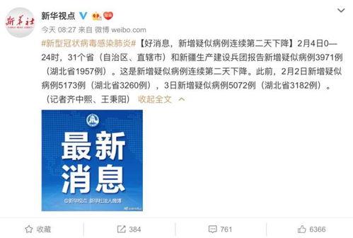 二宁最新爆料消息今天新增病例,今日新增病例情况解析”  第2张