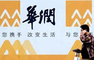 华润业务员爆料案例最新,揭秘企业内部潜规则与真实困境  第2张 华润业务员爆料案例最新,揭秘企业内部潜规则与真实困境  第2张