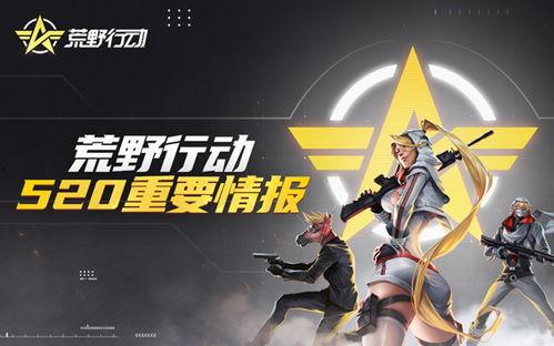 最新荒野行动联动爆料,全新玩法即将来袭!  第2张 最新荒野行动联动爆料,全新玩法即将来袭!  第2张