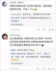 爆料地震快讯视频播放  第2张 爆料地震快讯视频播放  第2张