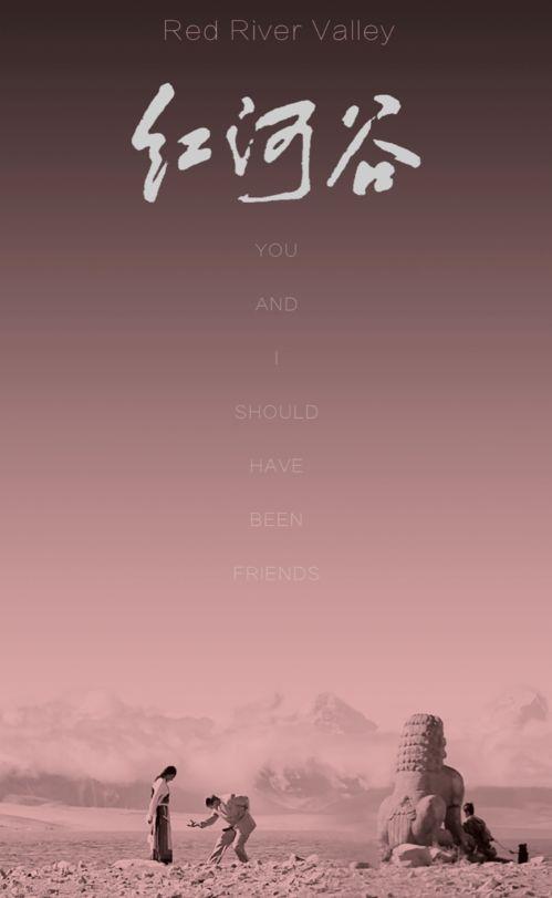 红河谷完整版在线观看,穿越历史长河的激情岁月  第2张 红河谷完整版在线观看,穿越历史长河的激情岁月  第2张