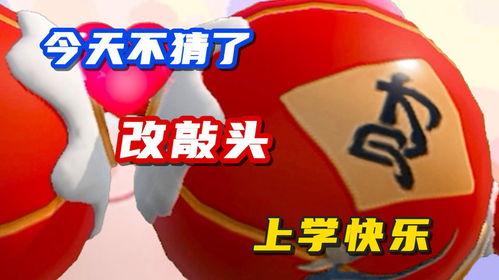 蛋仔今日最新活动爆料,全新爆料,精彩活动等你来参与!  第2张 蛋仔今日最新活动爆料,全新爆料,精彩活动等你来参与!  第2张