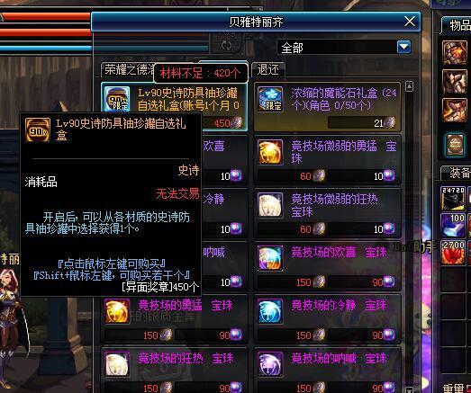 dnf盒子最新爆料消息,神秘新活动即将开启,福利丰厚引玩家热议  第3张 dnf盒子最新爆料消息,神秘新活动即将开启,福利丰厚引玩家热议  第3张